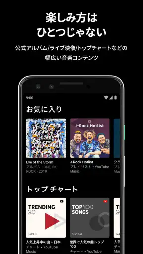 YouTube Music