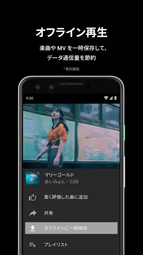 YouTube Music