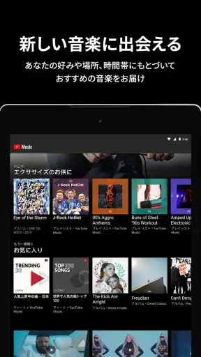 YouTube Music
