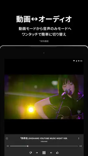YouTube Music