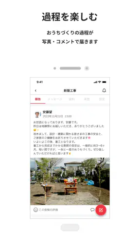 おうちノート