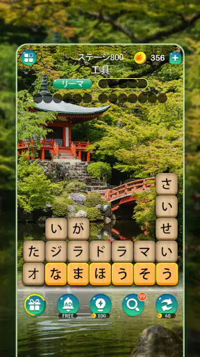 かなかなクリア - 仮名と四字熟語消しゲーム,脳トレゲーム