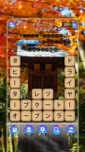 かなかなクリア - 仮名と四字熟語消しゲーム,脳トレゲーム