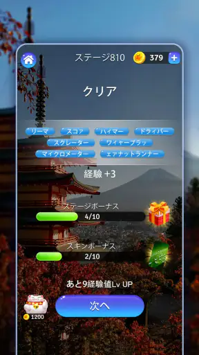 かなかなクリア - 仮名と四字熟語消しゲーム,脳トレゲーム