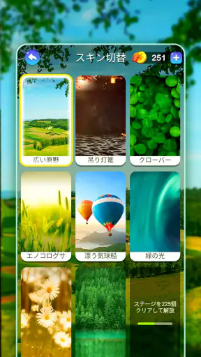 かなかなクリア - 仮名と四字熟語消しゲーム,脳トレゲーム