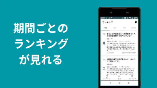 なろうブック - 小説家になろうアプリ、なろうリーダー