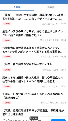 まとめサイトビューア - MT2