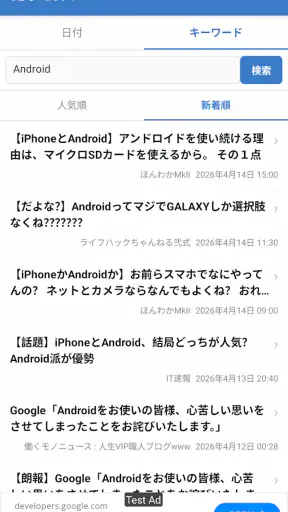 まとめサイトビューア - MT2