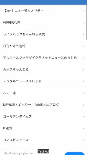 まとめサイトビューア - MT2