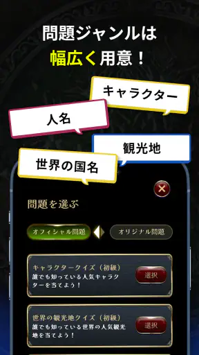 みんなで推理