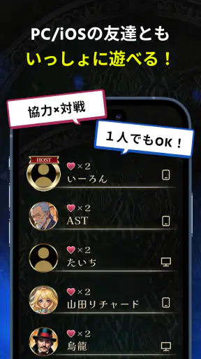 みんなで推理