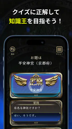 みんなで推理