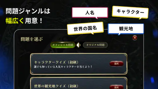 みんなで推理