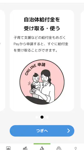 めぶくアプリ