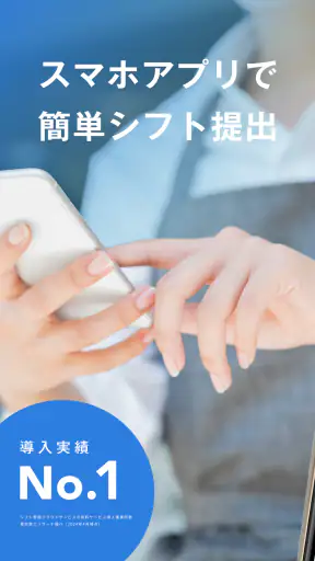 らくしふ（TeamApp）