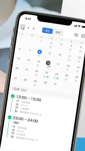 らくしふ（TeamApp）
