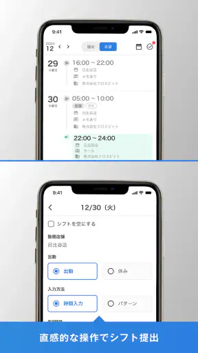 らくしふ（TeamApp）