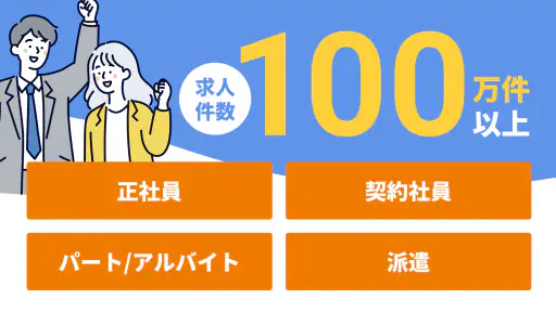 らくらくハローワーク検索|求人検索・就職、転職、仕事探し