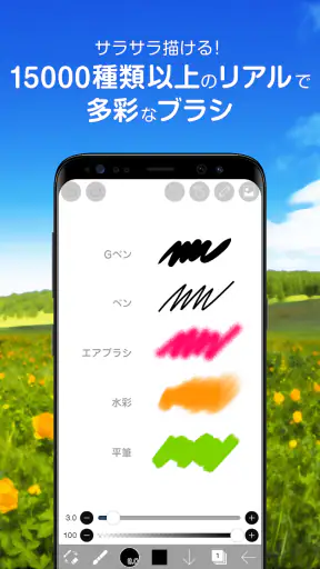 アイビスペイントX