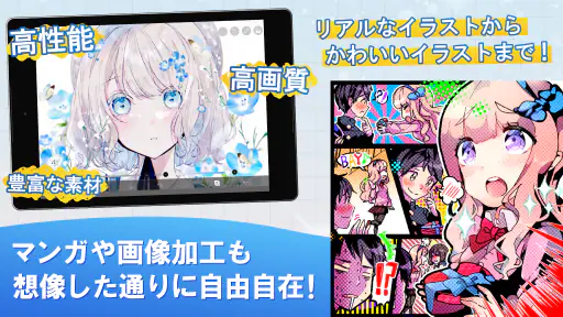 アイビスペイントX