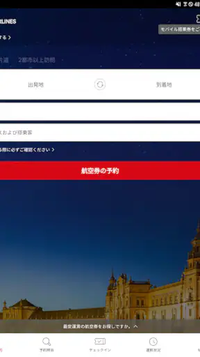 アシアナ航空