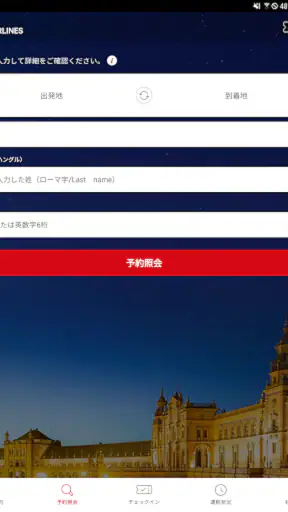 アシアナ航空