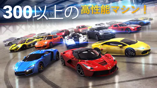 アスファルト8：ｶｰﾚｰｼﾝｸﾞｹﾞｰﾑ