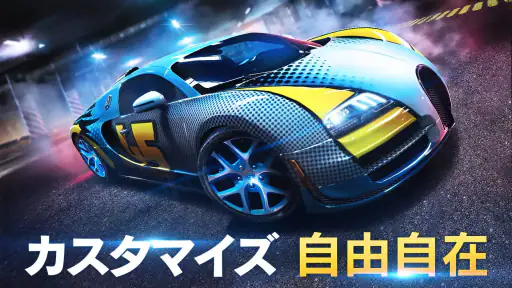 アスファルト8：ｶｰﾚｰｼﾝｸﾞｹﾞｰﾑ