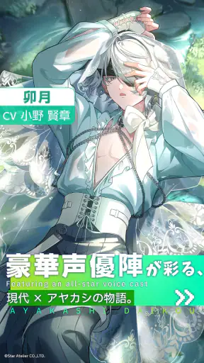 アヤカシ代行