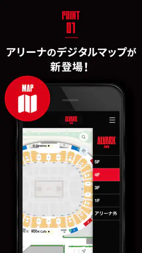 アルバルク東京公式アプリ