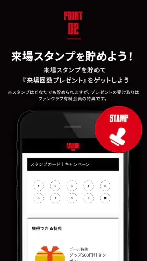 アルバルク東京公式アプリ
