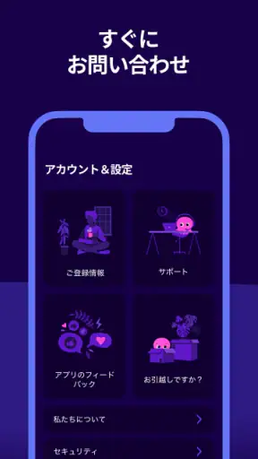 オクトパスエナジー