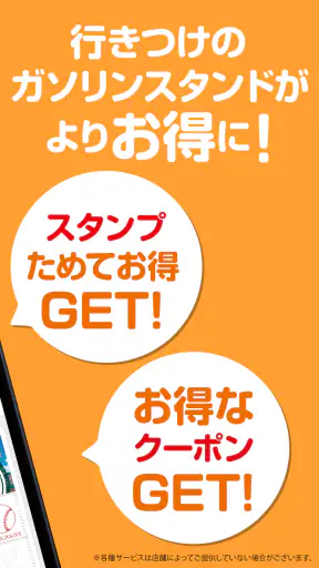 オーモリアプリ