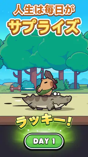 カピバラ Go!