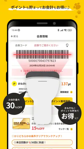 カラオケまねきねこ