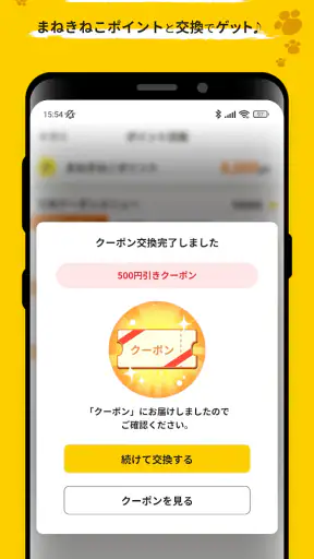 カラオケまねきねこ