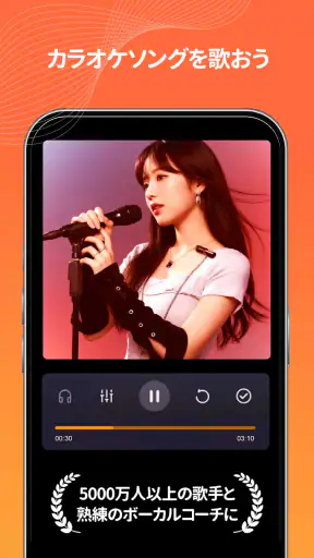 カラオケ音楽アプリStarMaker