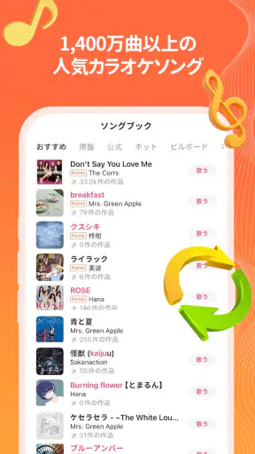 カラオケ音楽アプリStarMaker