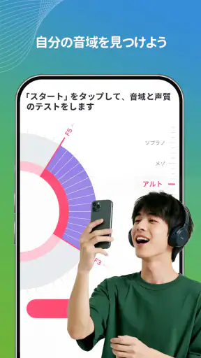 カラオケ音楽アプリStarMaker