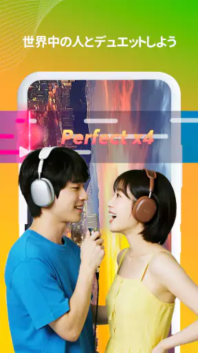カラオケ音楽アプリStarMaker