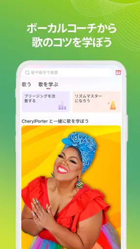 カラオケ音楽アプリStarMaker