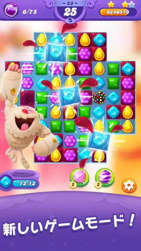 キャンディークラッシュフレンズ