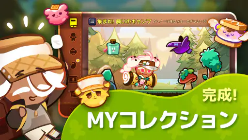 クッキーラン : オーブンブレイク