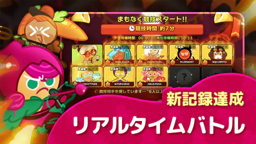 クッキーラン : オーブンブレイク