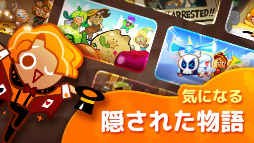 クッキーラン : オーブンブレイク