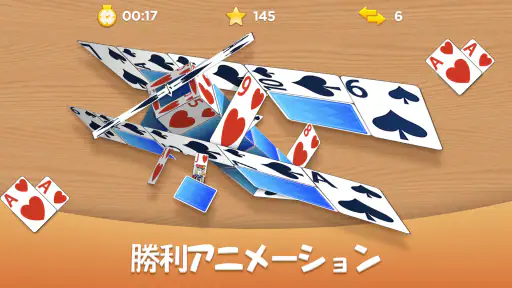 クラシックソリティア