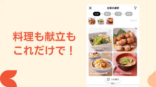 クラシル - 毎日の献立に!レシピ動画で料理がおいしく作れる