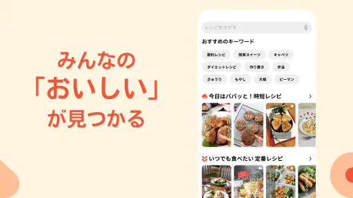 クラシル - 毎日の献立に!レシピ動画で料理がおいしく作れる