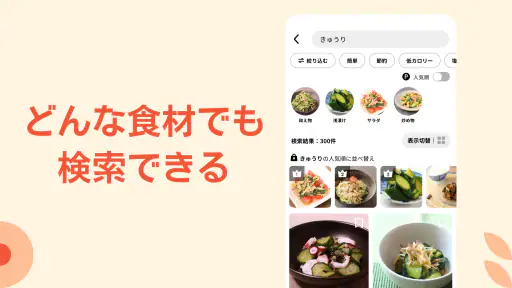 クラシル - 毎日の献立に!レシピ動画で料理がおいしく作れる