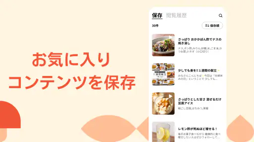 クラシル - 毎日の献立に!レシピ動画で料理がおいしく作れる
